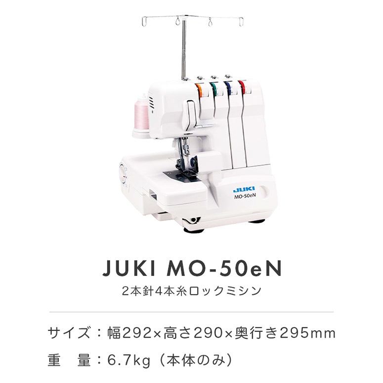 室外 【美品】JUKI ロックミシンと糸50本 まとめ売り | irai.co.id