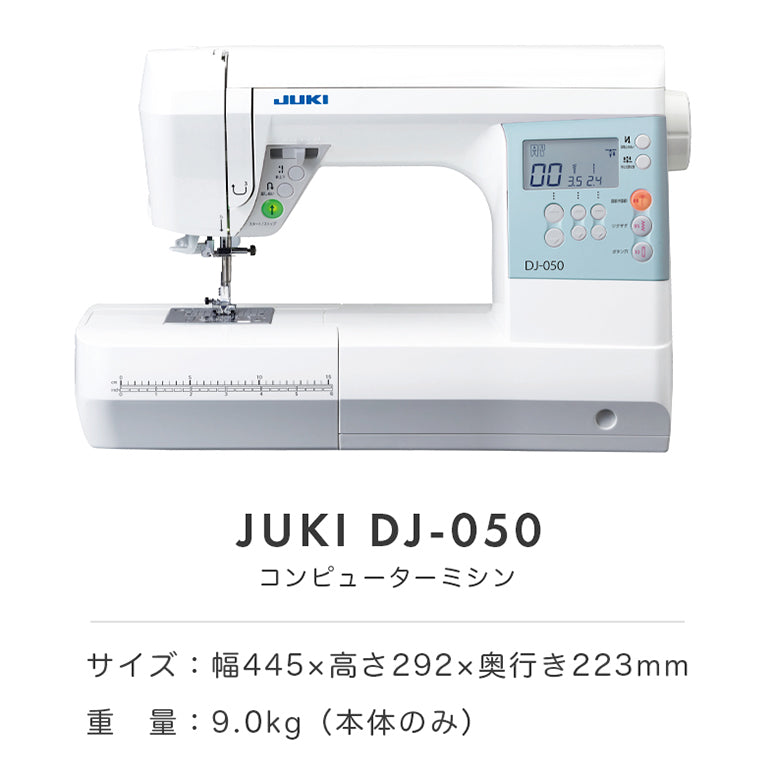 フットコントローラー付き JUKI ジューキ DJ-050 DJ050 コンピュータ