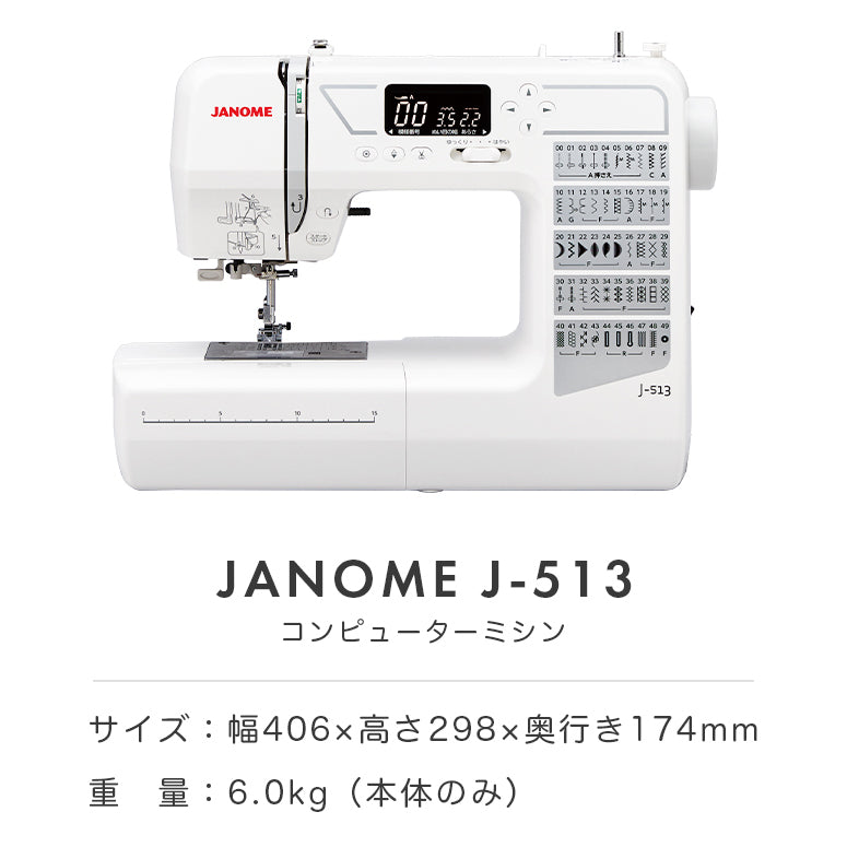 ☆値下しました☆ ジャノメミシン JN810 - その他