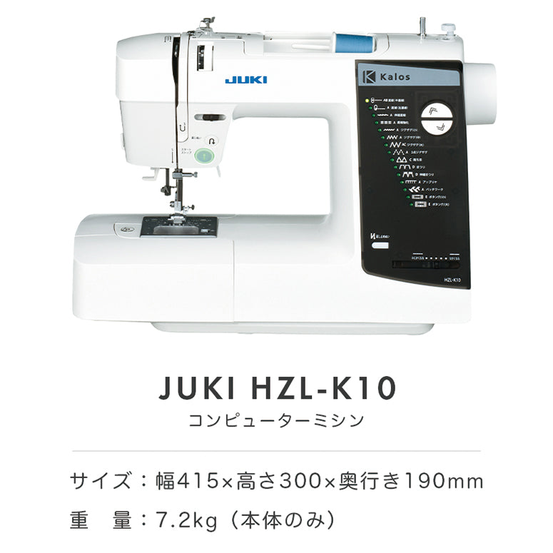 日本未発売 JUKI カロス HZL-K20 コンピューターミシン i9tmg.com.br