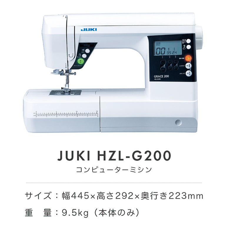 宅急便は割引特典対象！ JUKI 家庭用ミシン GRACE100 HZL-G100