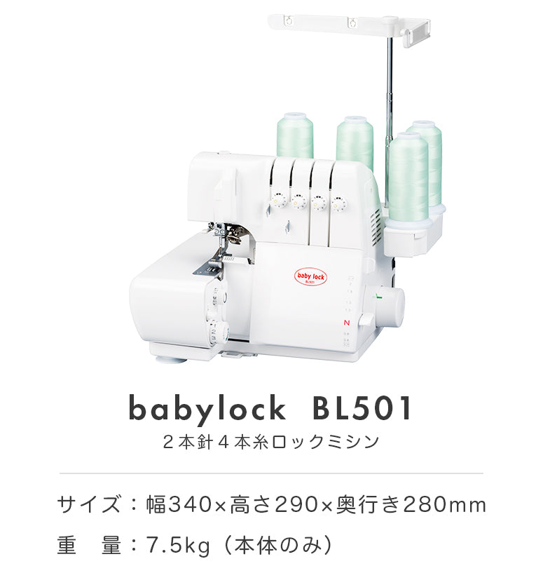 おしゃれ】 極美品 ベビーロックミシン baby lock 衣縫人 BL501
