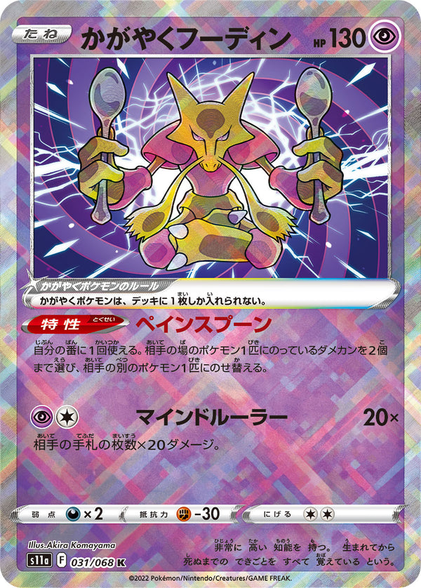 PROMO カメックス s8a-P/003［s8a-P］｜ポケモンカードゲーム通販 