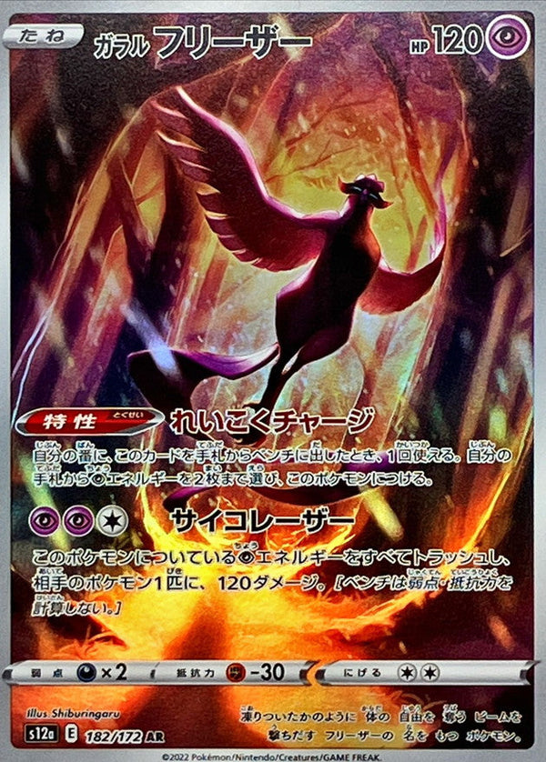 ラルトス 080/190［SV4a］｜ポケモンカードゲーム通販｜シングルカード