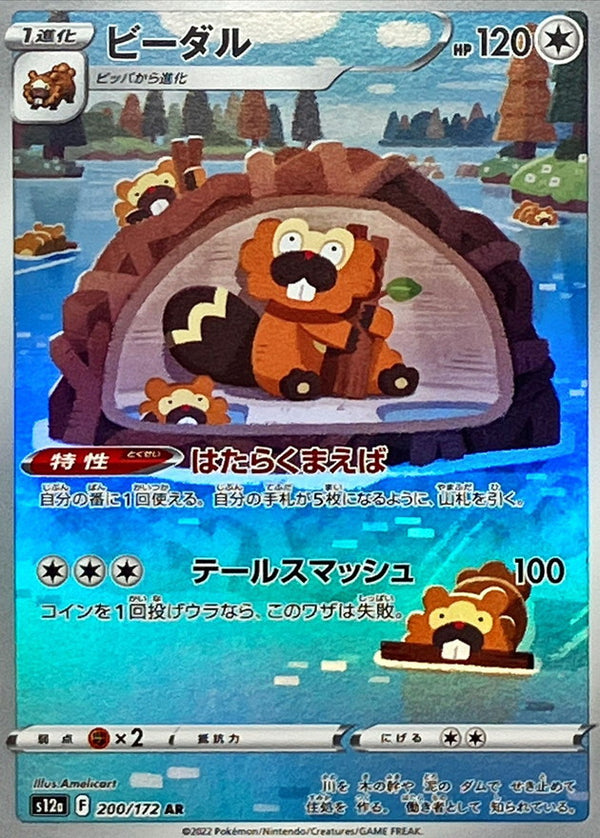 HR エルフーンVSTAR 119/100［s9］｜ポケモンカードゲーム通販 