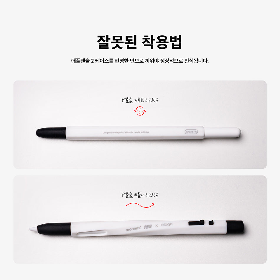 [Pre-order] Elago Manami Apple Pencil 2 Silicone Case