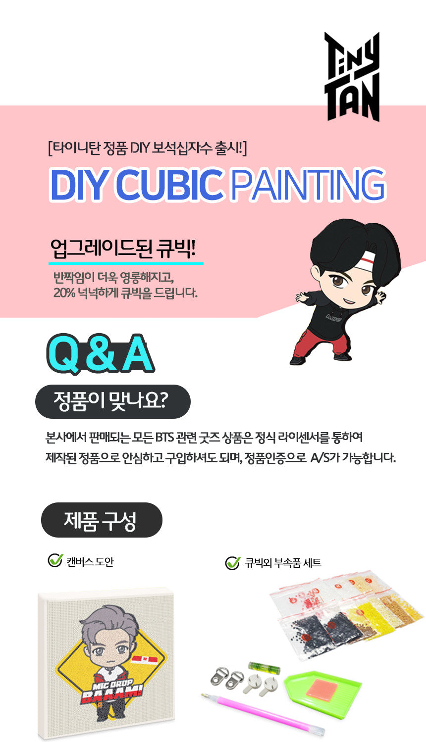 BTS Tinytan DIY Cubic Painting Basic