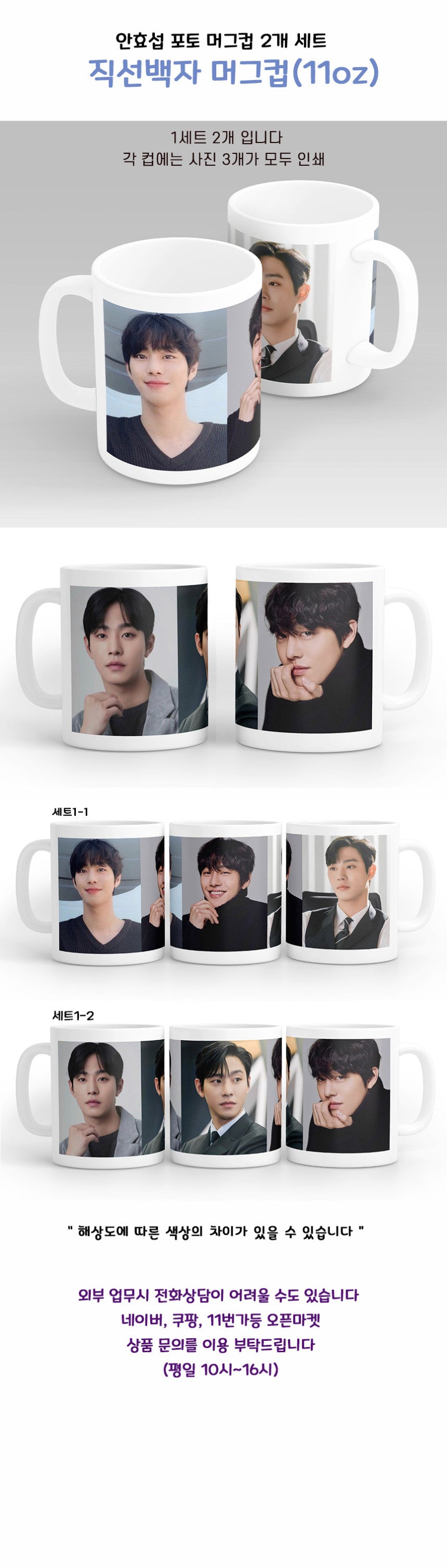 A Business Proposal Ahn Hyo Seop Goods Photo Mug Cup Set