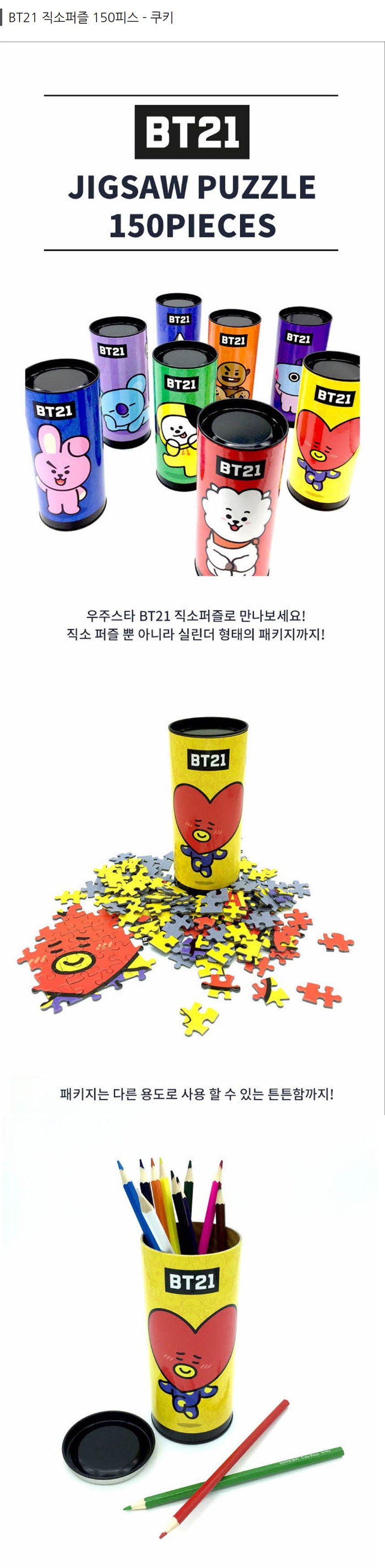 BT21 Character Jigsaw Puzzle 150pcs