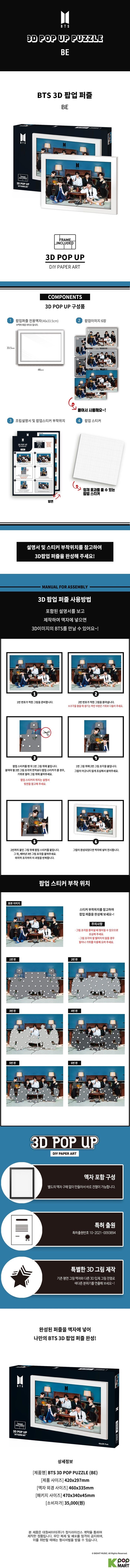 BTS 3D Pop Puzzle (BE)