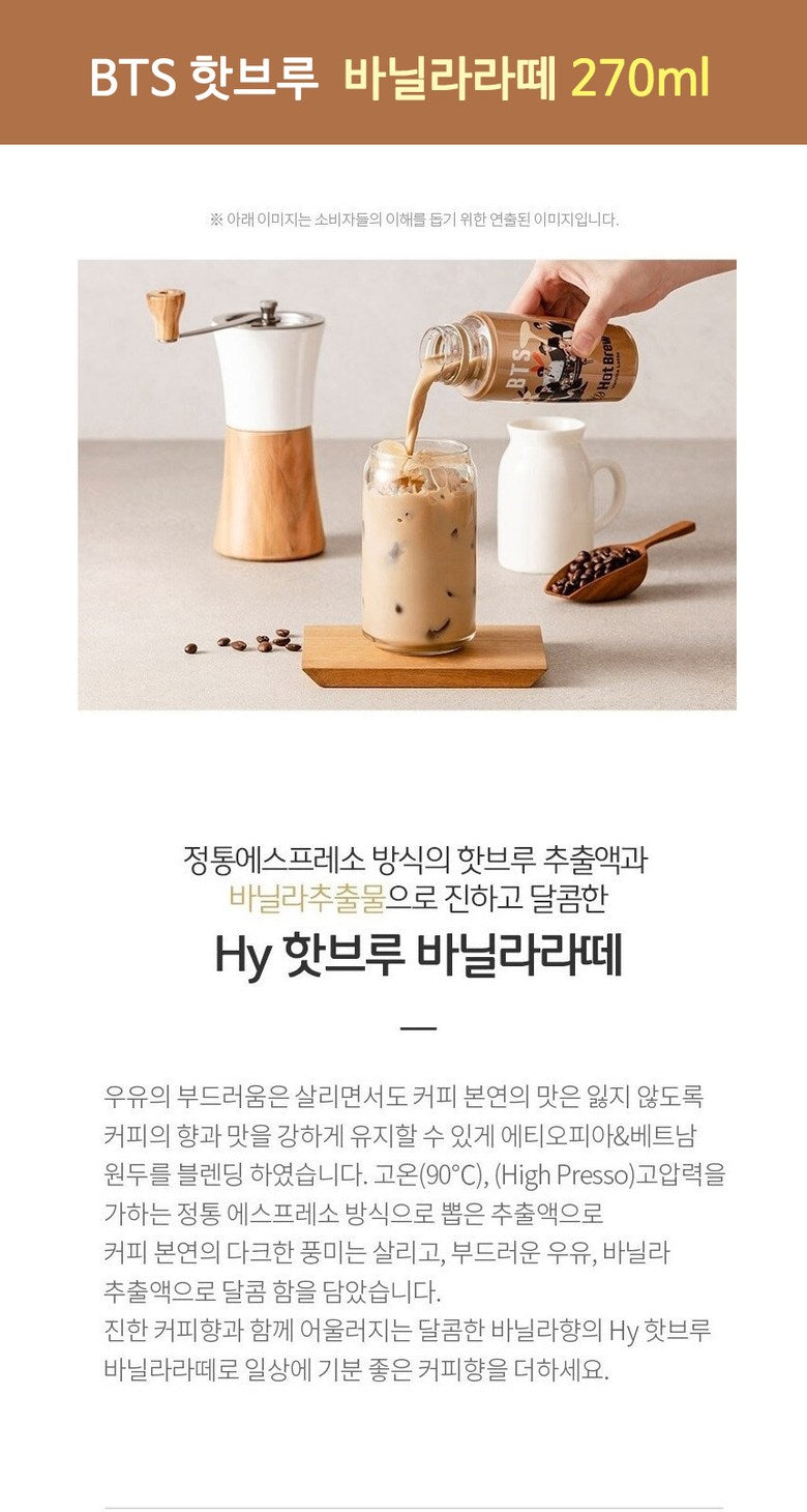 BTS Hot Brew Vanilla Latte 270ml 10ea