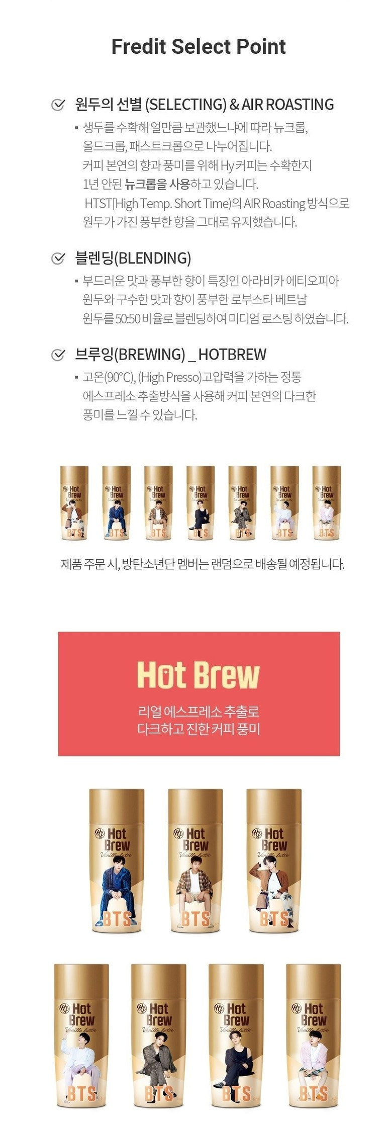 BTS Hot Brew Vanilla Latte 270ml 10ea