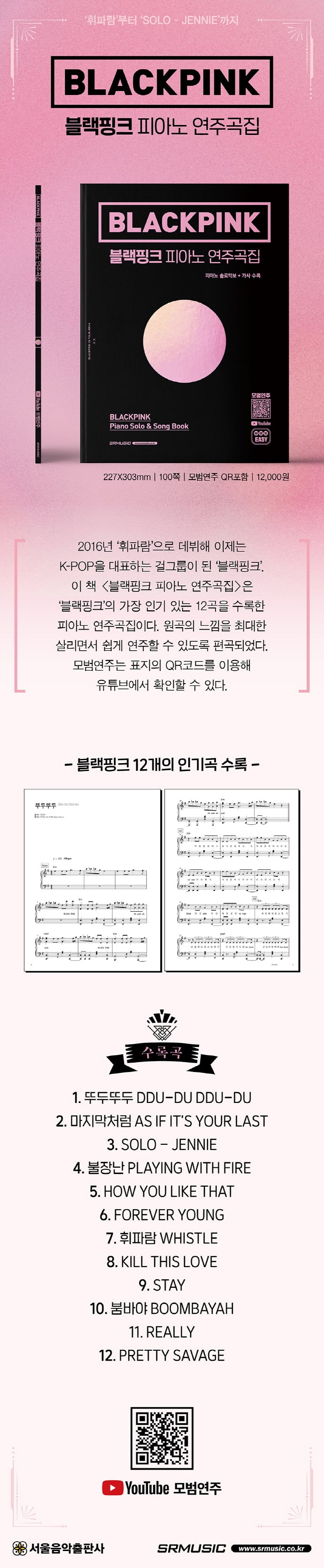 Black Pink Piano Solo & Song Book
