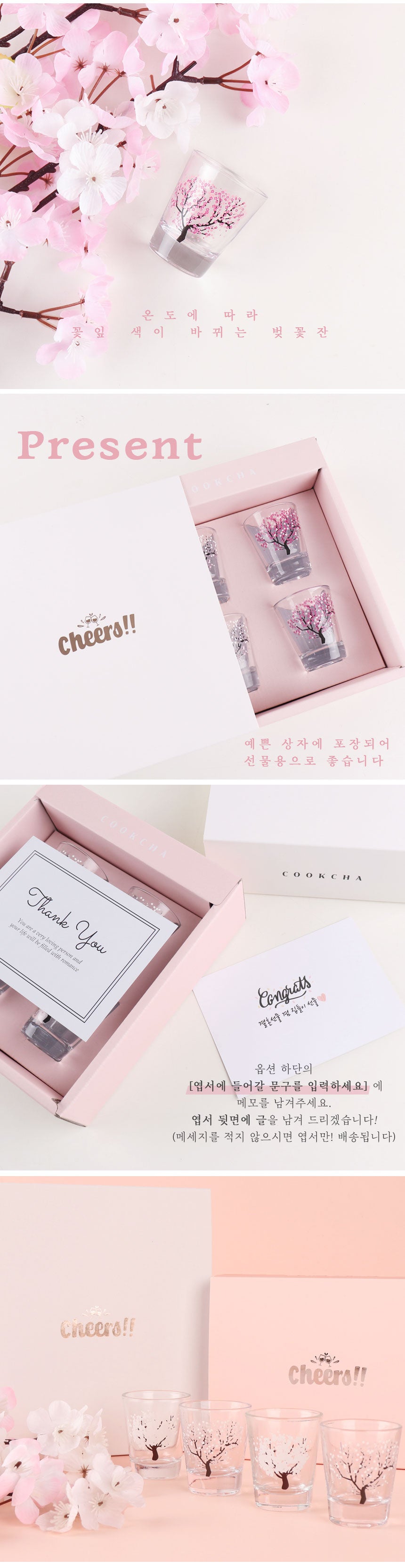 Cheery Blossom Flower Color Change Soju Mini Cup 4p