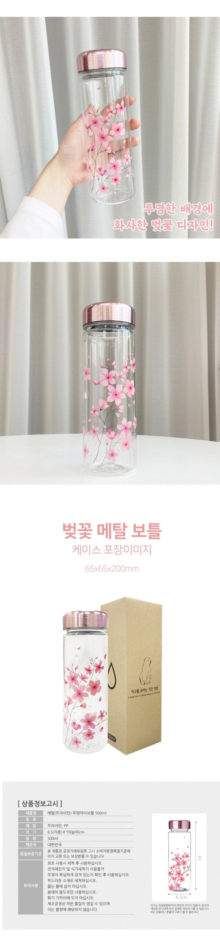 Cherry Blossom Metal Tumbler 500ml