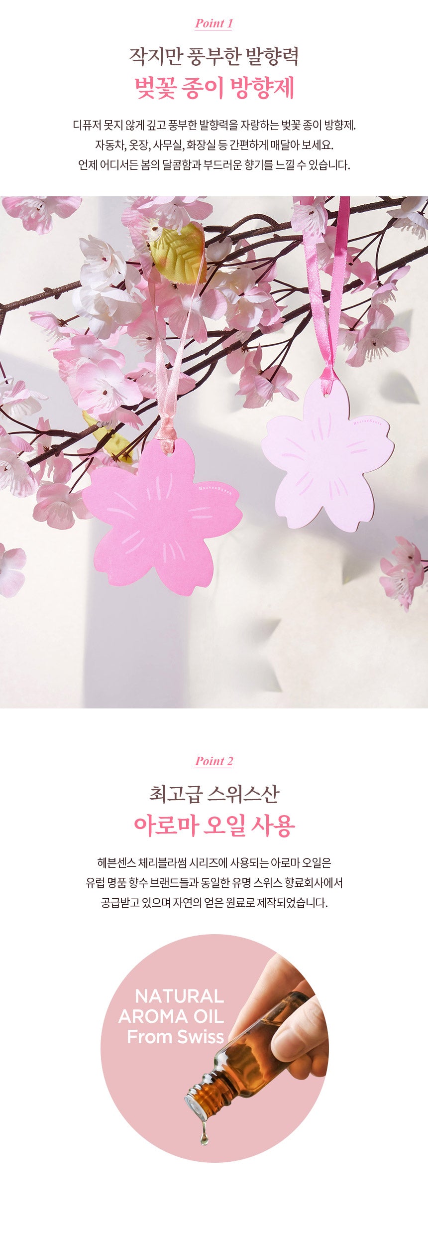 Cherry Blossom Paper Air Freshener