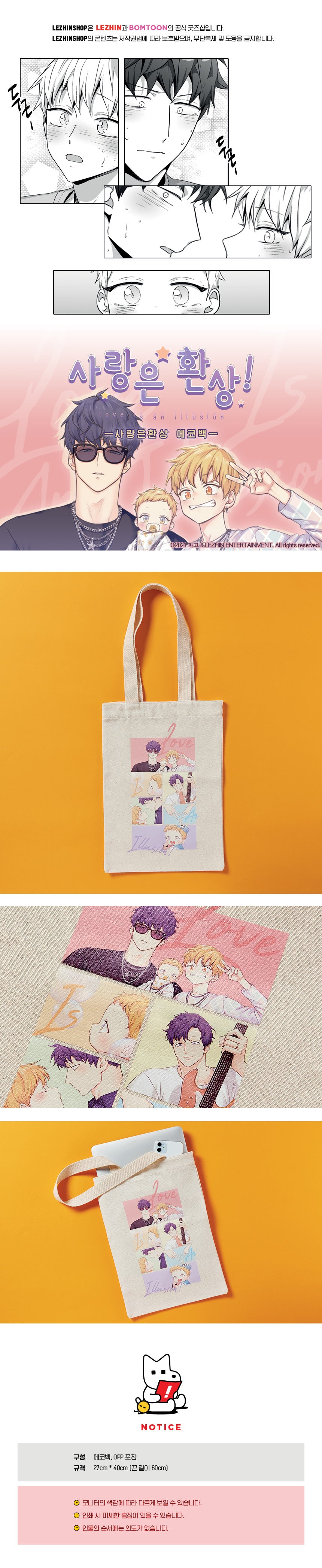 Love Is Fantasy - Eco Bag