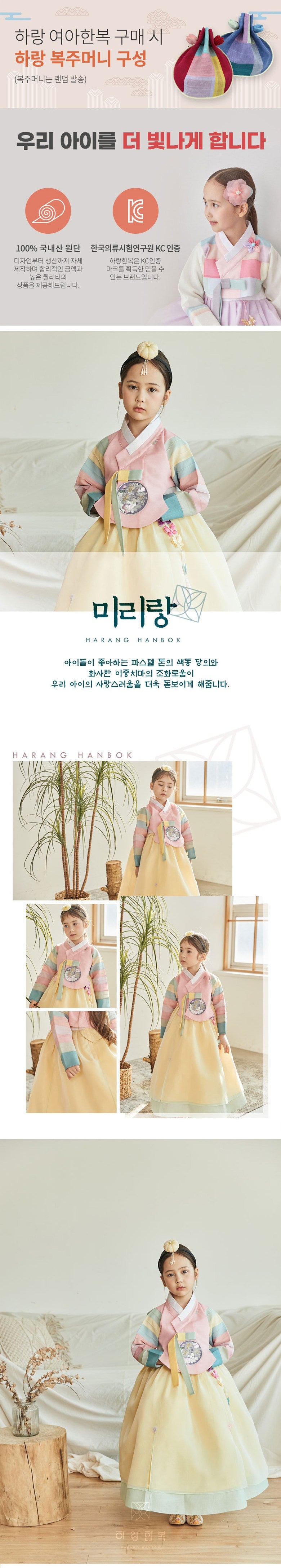 Girl's Hanbok Korea Traditional Dress Pastel Rainbow