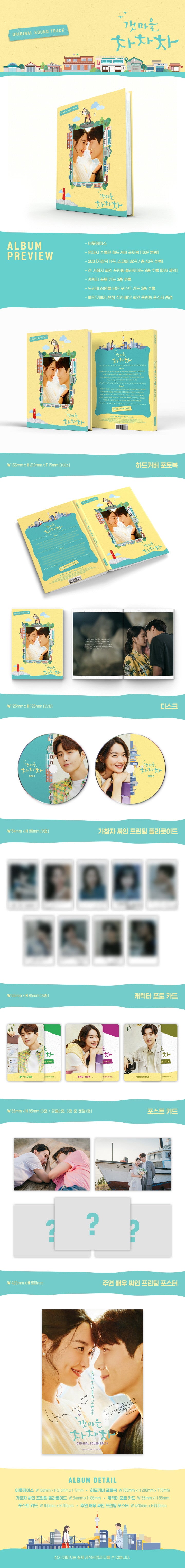 Hometown Cha-Cha-Cha OST Album 2CD  Witness the heartwarming human story of the people of Gongjin in the seaside village <Hometown Cha-Cha-Cha> Writer's Edition Uncut Script Collection.   The vast sea, the blue sky, the two main actors Shin Min-ah and Kim Seon-ho, are full of charms that you can't help but love. Also, the people of Gongjin, with their own heartbreaking narratives, captured the hearts of global drama fans.  Hye-jin and Doo-sik are caught up in every move by the people of Gongjin without the word 'secret love.' However, there is a token of love that only they possess. A love letter! What kind of story would be contained if Hyejin and Dooshik exchanged a 'love letter' that could only have more sincerity? Hyejin and Dooshik's love letters, which will keep the afterglow of the drama undying, are included in this book set.   Product Size(mm) 155 x 210 x 15  Component Hometown Cha-Cha-Cha OST Album 2CD  Country Of Origin Republic Of Korea