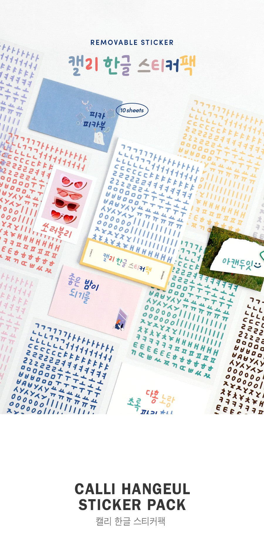 Korean Alphabet Hangul Calligraphy Sticker 10 Sheets