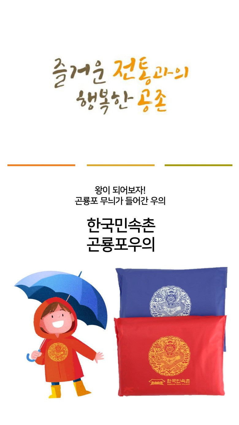 Korean Folk Village Royal Robe Raincoat