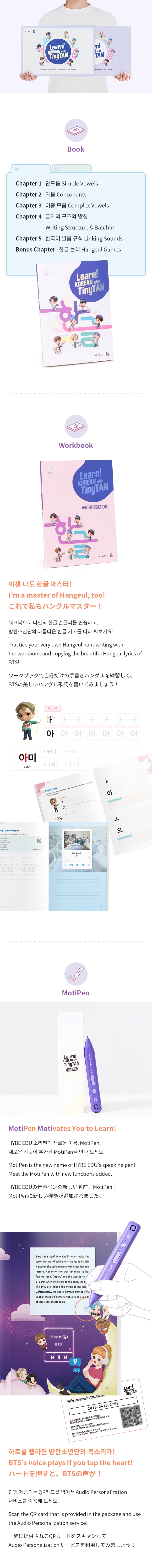 Learn! Korean With TinyTAN Book Package