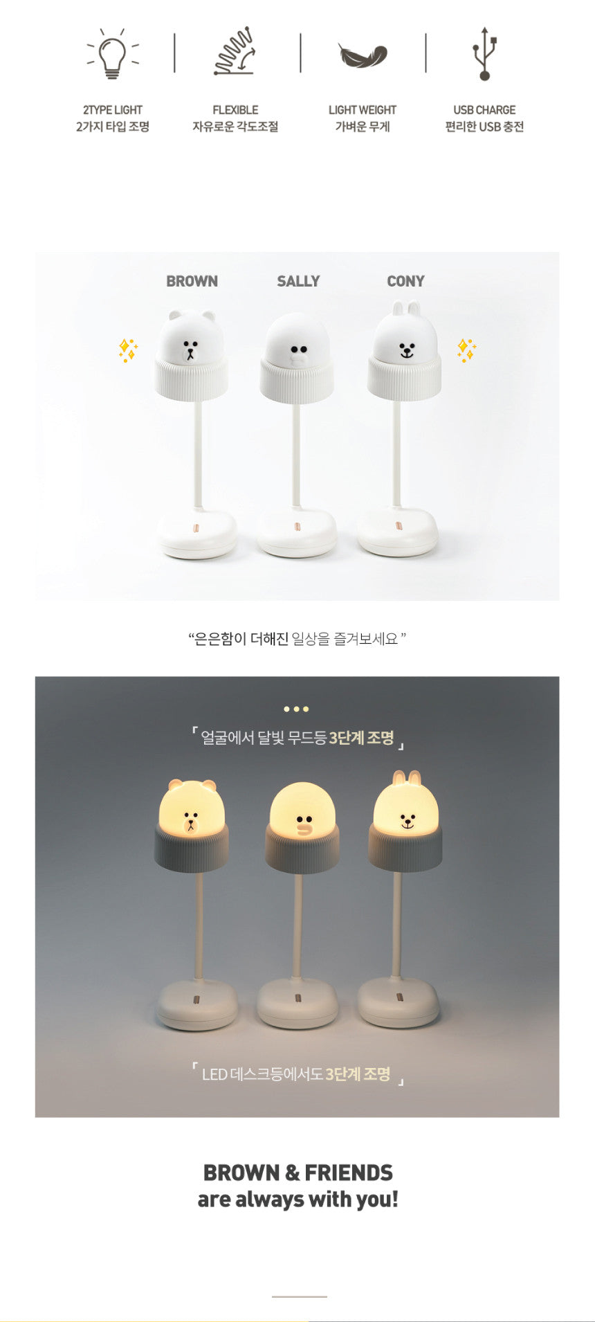 Line Friends Brown&Friends Portable Mood Lamp