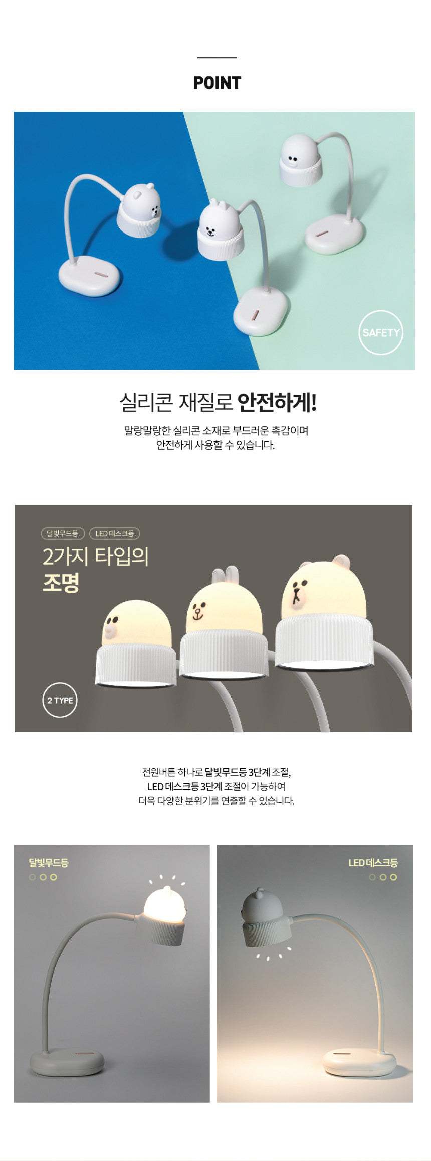 Line Friends Brown&Friends Portable Mood Lamp