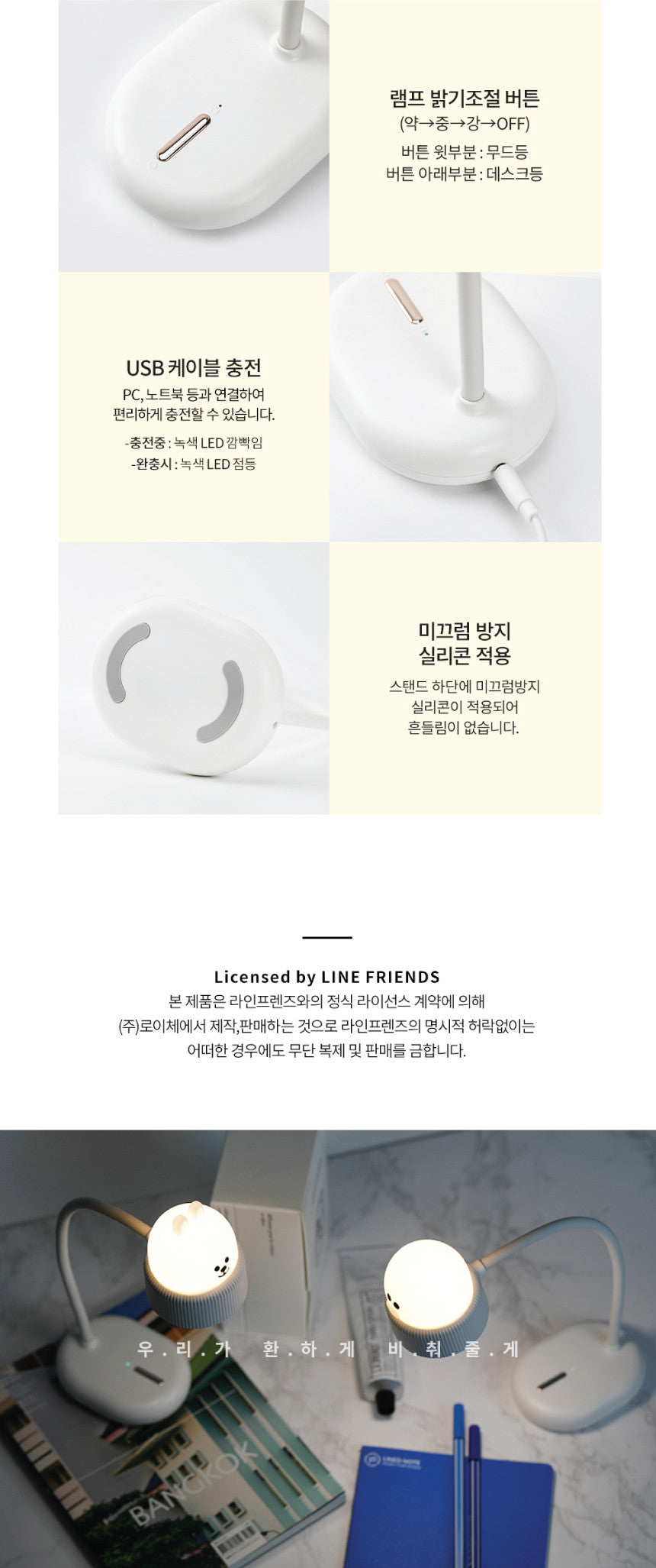 Line Friends Brown&Friends Portable Mood Lamp