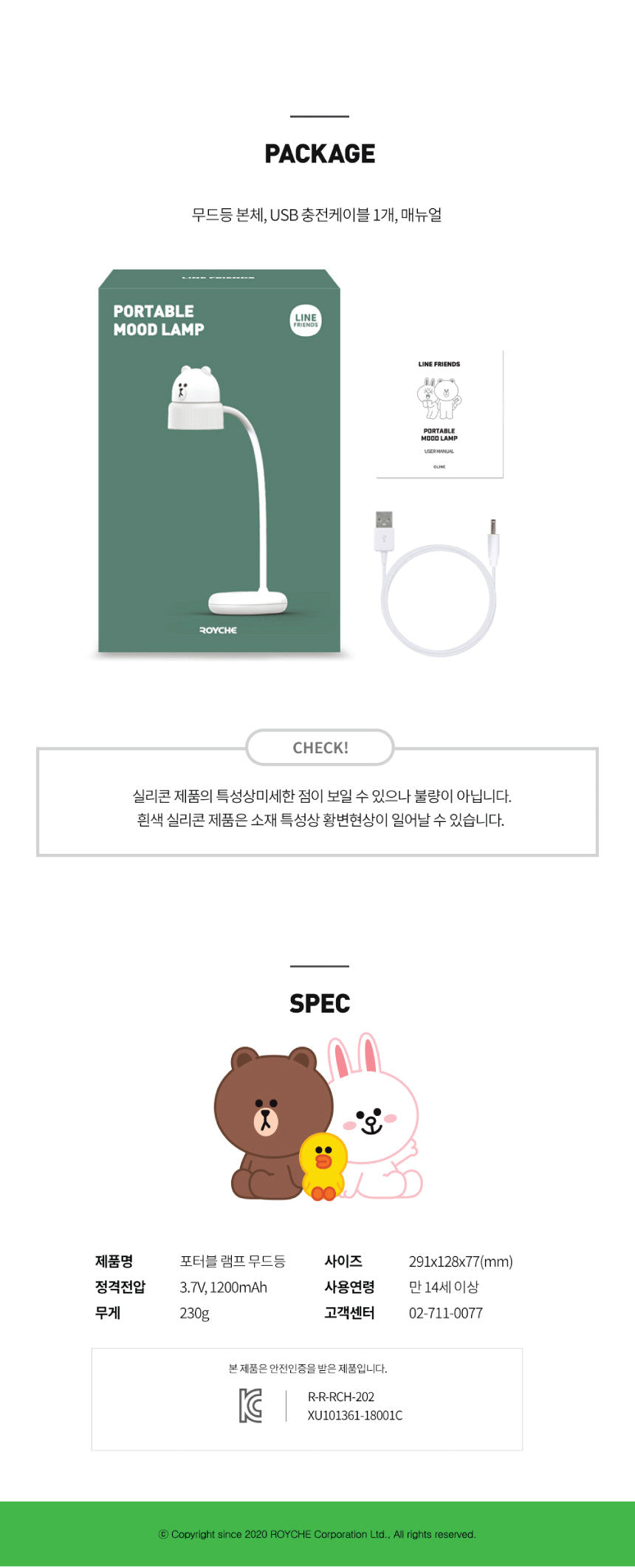 Line Friends Brown&Friends Portable Mood Lamp