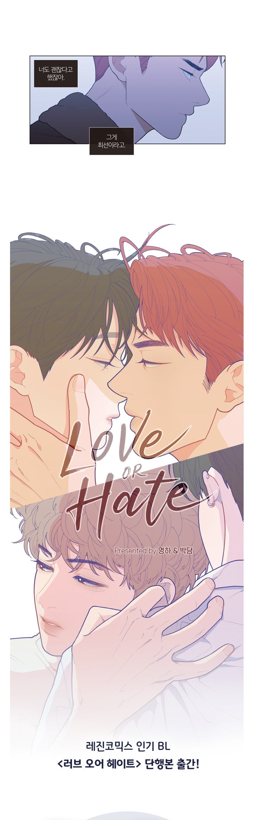 Love of Hate Vol.1-5