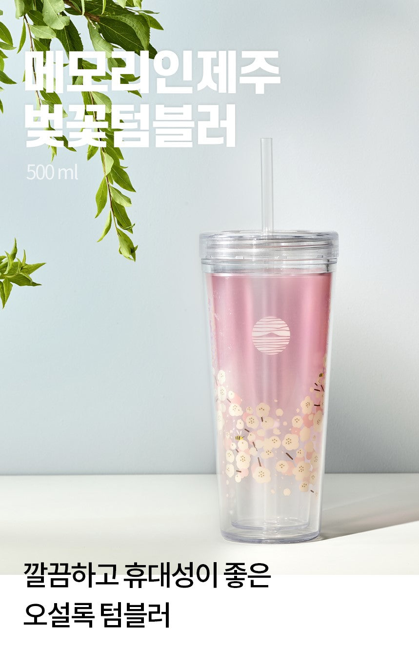 Osulloc Memory in Jeju Cherry Blossom Tumbler 200ml