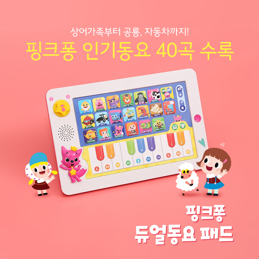 Pinkfong Pop Up Smartphone And Dual Pad Set_2