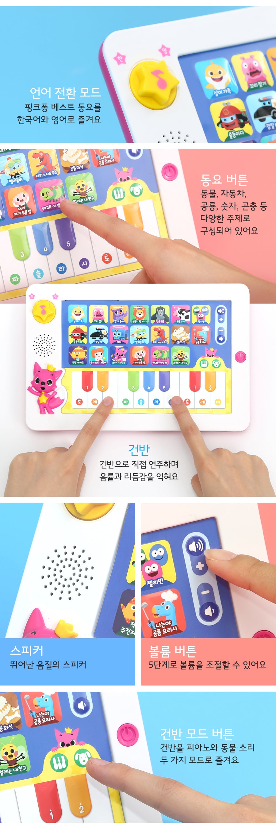 Pinkfong Pop Up Smartphone And Dual Pad Set_4