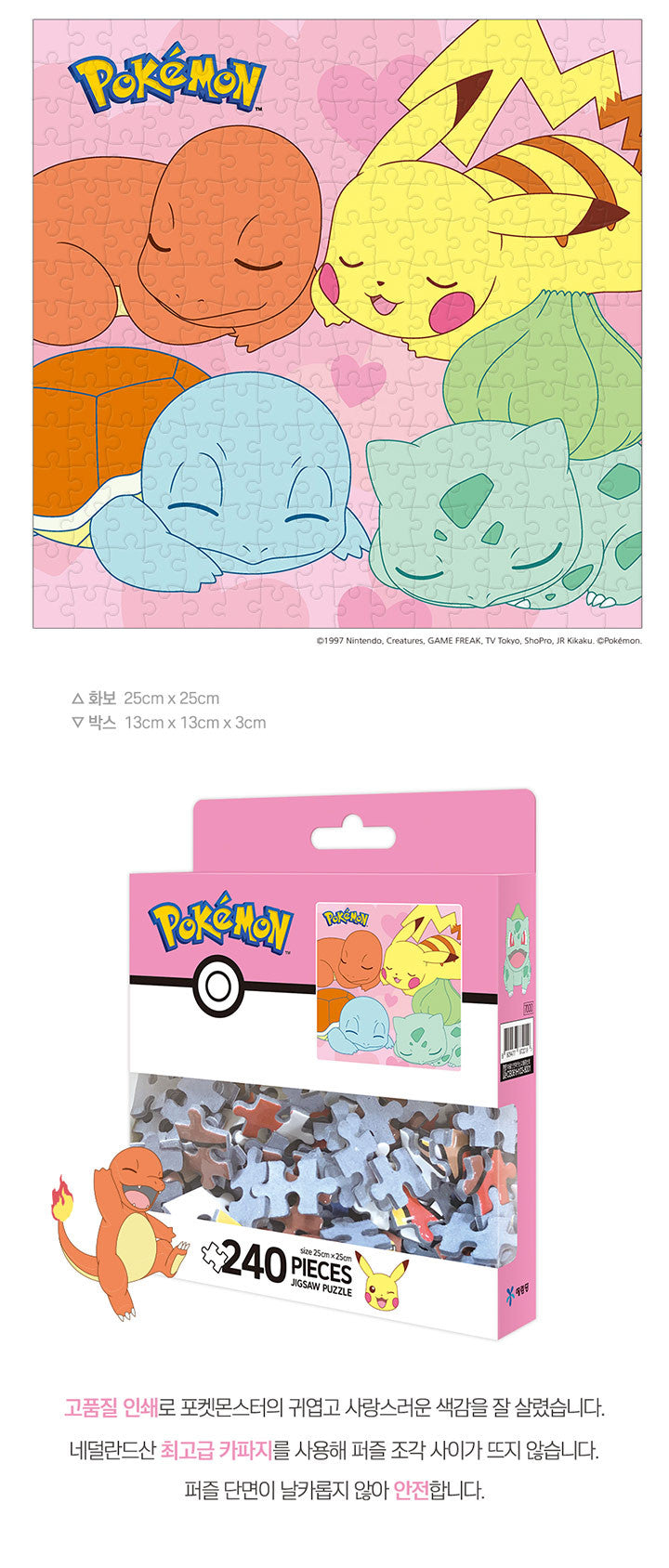 Pokemon_Jigsaw Puzzle Dreaming Picachu And Friends 240 Piece_2