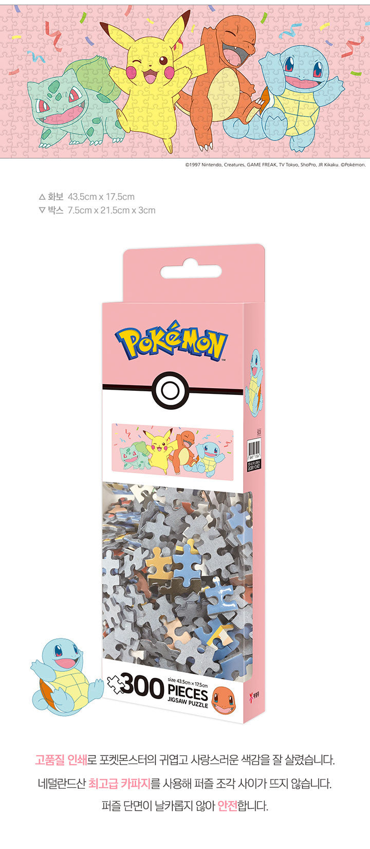 Pokemon_Jigsaw Puzzle Let's Go Pikachu And Friends 300 Piece_2