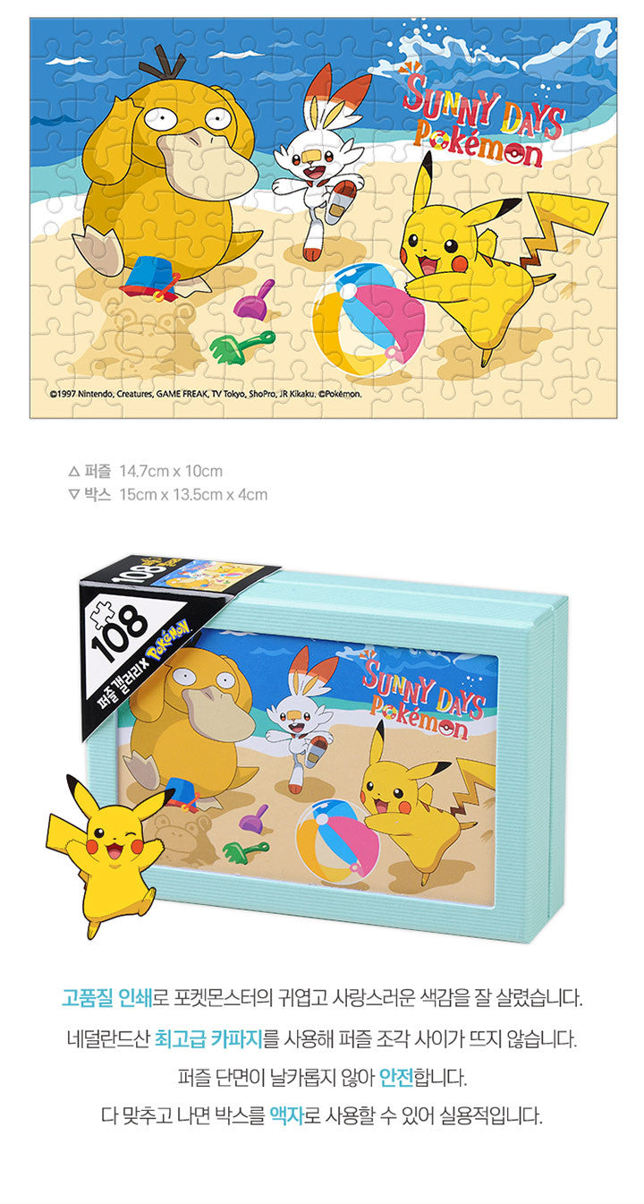 Pokemon_Jigsaw Puzzle Sunny Days 108 Piece_2