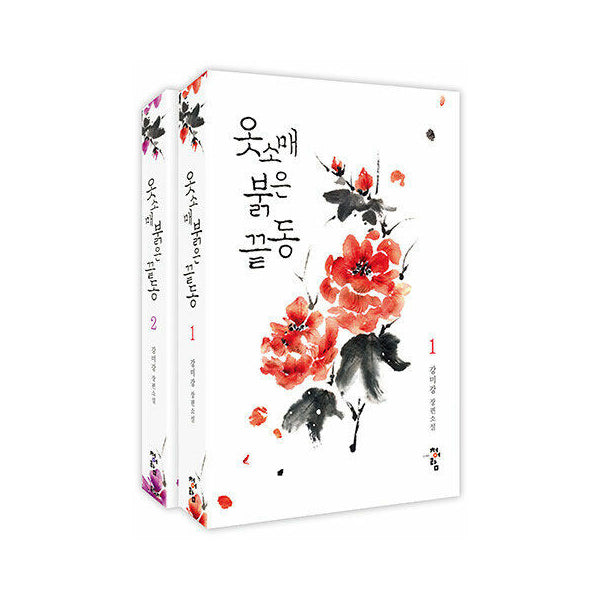 [Pre-Order] The Red Sleeve Korean Novel Set