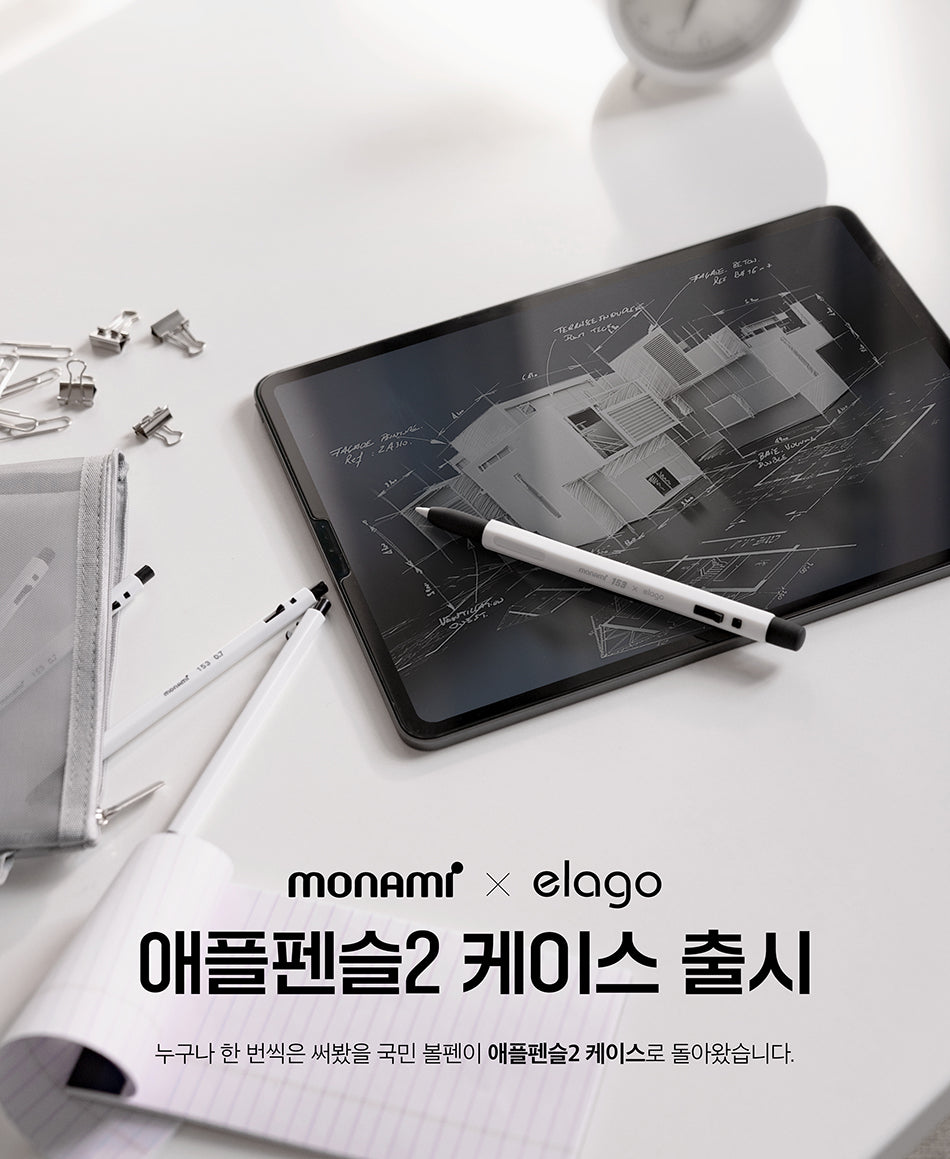 [Pre-order] Elago Manami Apple Pencil 2 Silicone Case