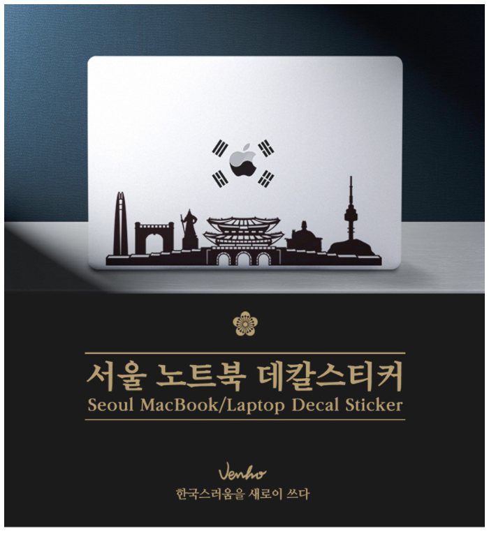 Seoul Laptop Deco Sticker 13inch, 15inch