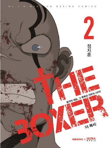 The Boxer Webtoon Manhwa Book Vol.1-2