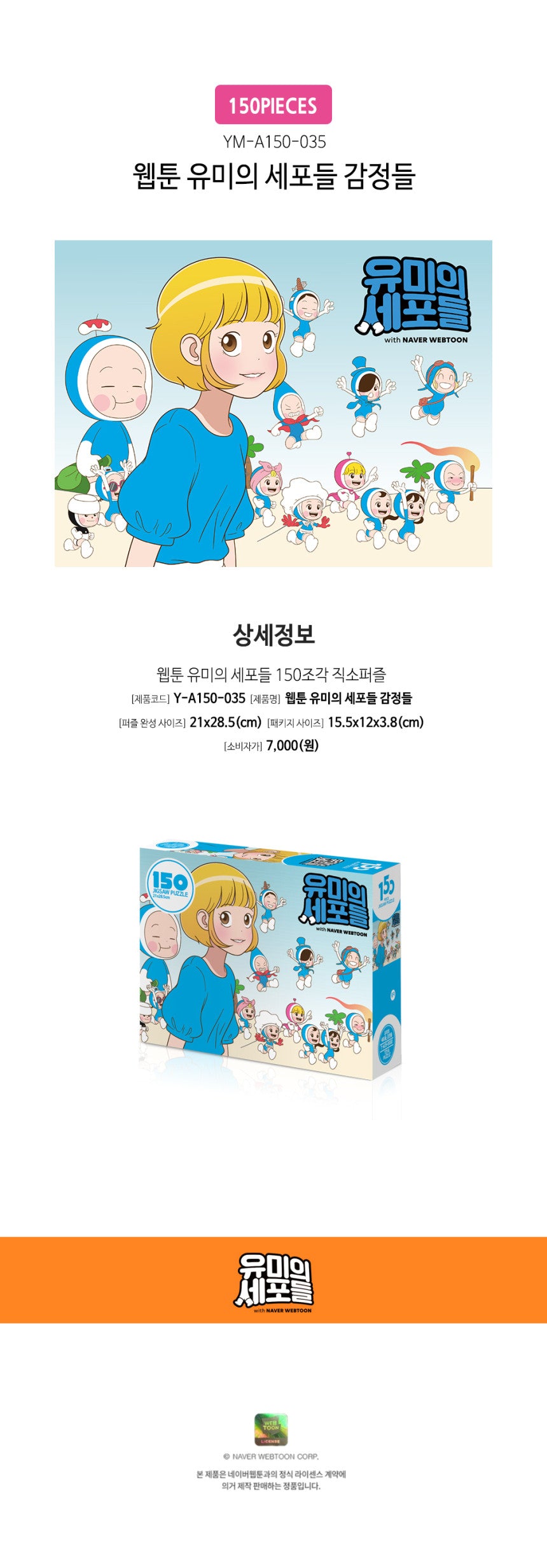 Yumi's Cells Webtoon Emotions Jigsaw Puzzle 150pcs