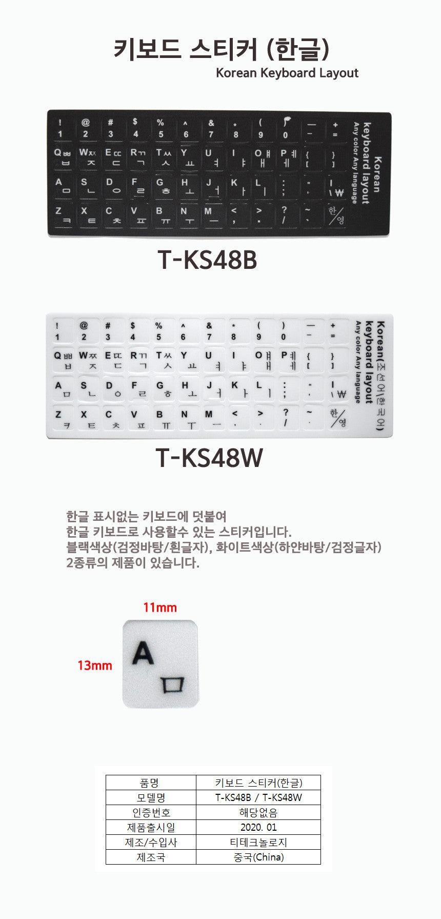 Korean Keyboard Layout Sticker