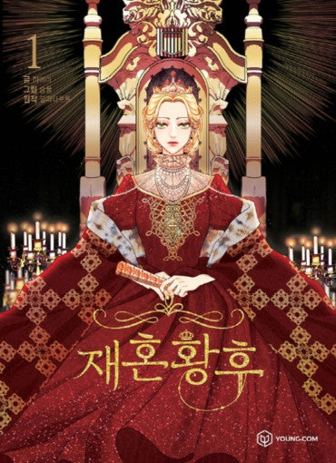 The Remarried empress korean comic book 1-6