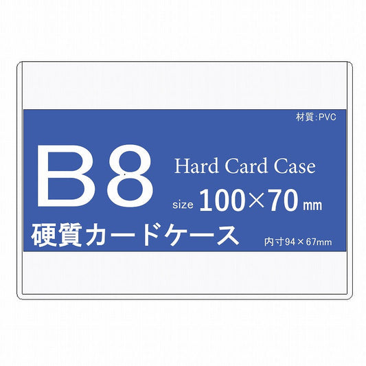 A7サイズ 硬質カードケース – MATSUMURA(文具・事務用品メーカー）