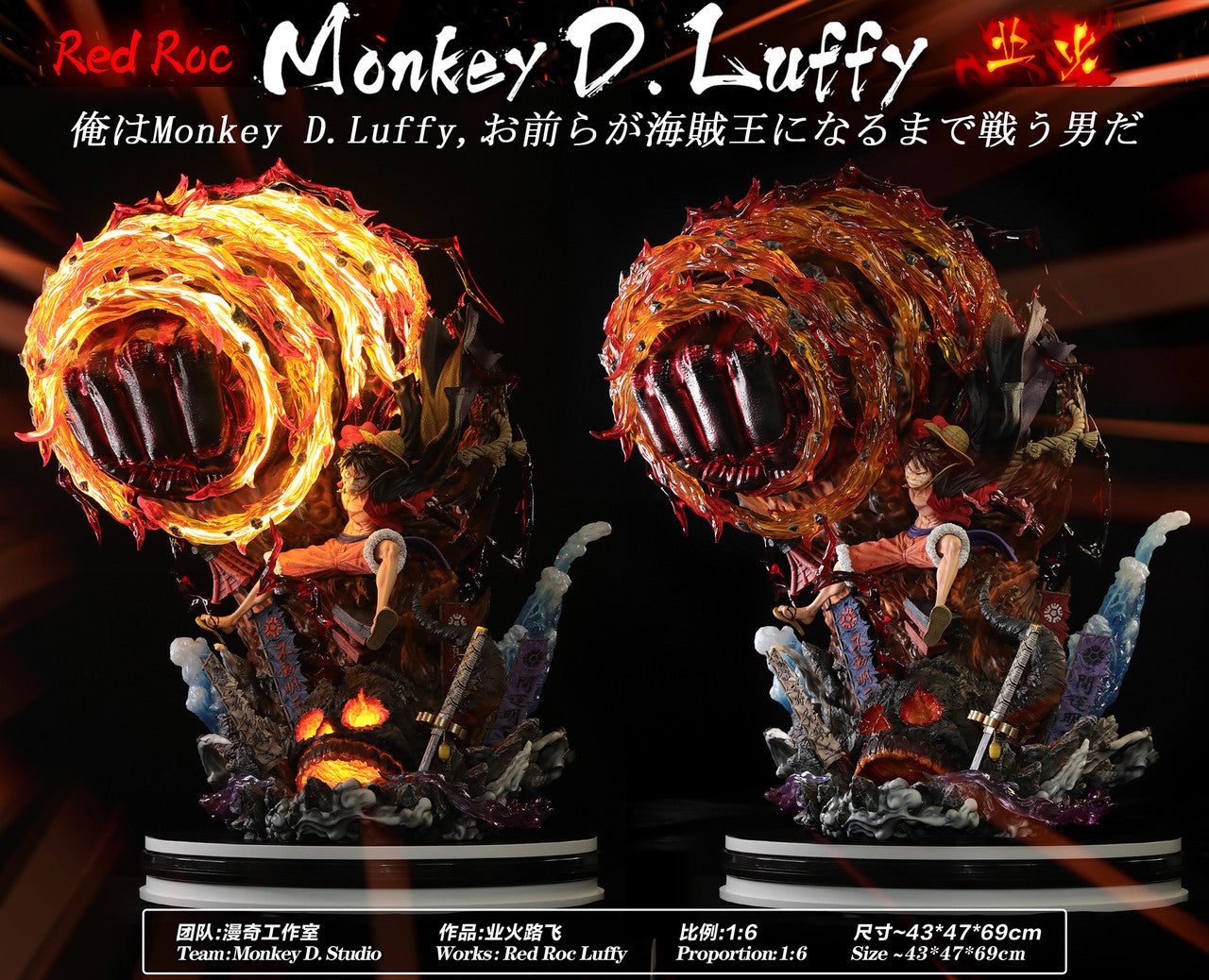 One Piece - Monkey D studio 1:6 Red Roc Luffy with light effect – DaWeebStop