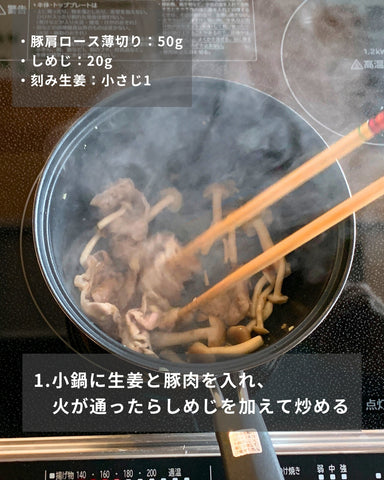 簡単レシピ：豚とキノコのとろみラーメン｜スーパー麺を使った、簡単料理
