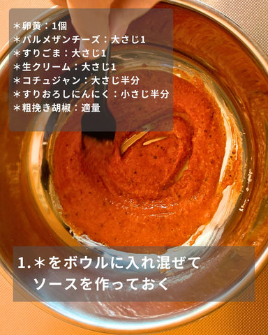 簡単レシピ：コチュボナーラ｜スーパー麺を使った、簡単料理