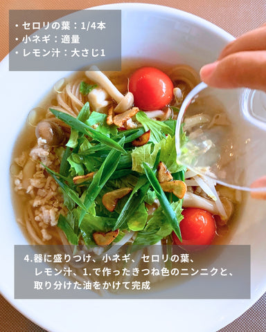 簡単レシピ：トムヤムスーパー麺｜スーパー麺を使った、簡単料理