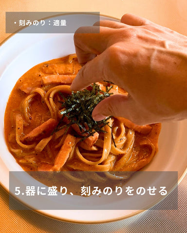 簡単レシピ：コチュボナーラ｜スーパー麺を使った、簡単料理